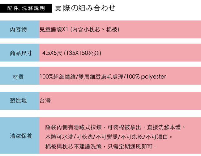 cheri 熊本熊-藍 舖棉兩用小睡袋