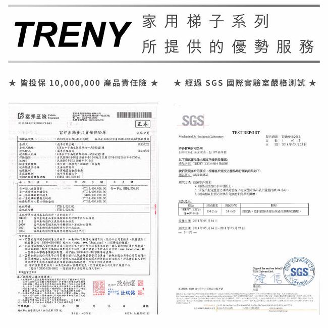 TRENY六階 鋁梯 扶手梯 工作梯