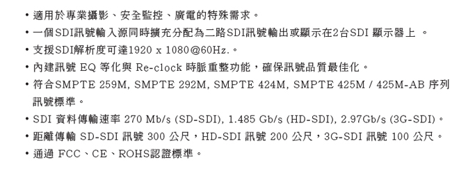 DigiSun SD314 SDI 一進四出訊號分配器