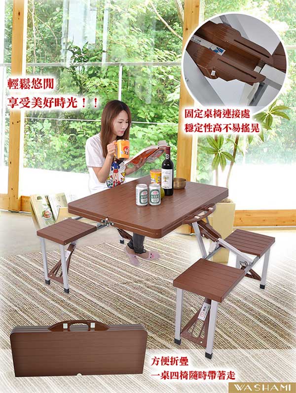 WASHAMl-戶外行李箱式折疊便利桌(1桌四椅ABS)咖啡色V3.0版