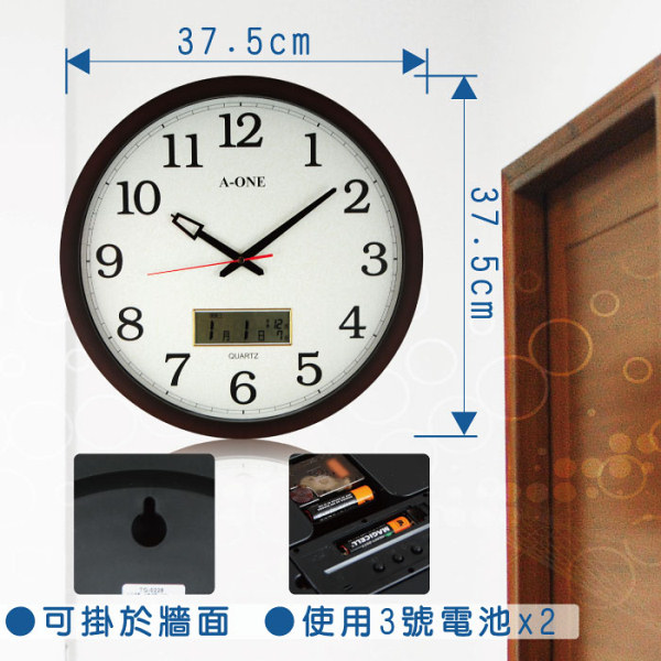 A-ONE 大尺寸 核木紋LCD雙顯示掛鐘 (TG-0228)