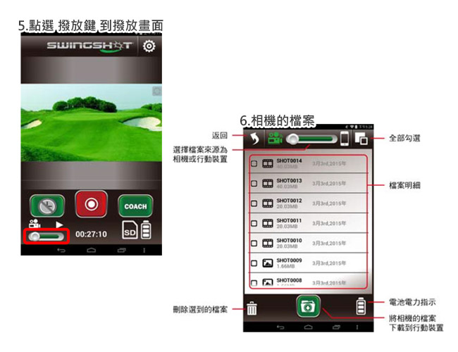 SwingShot 高爾夫揮桿大師 全能級WiFi攝影機(SS-6)