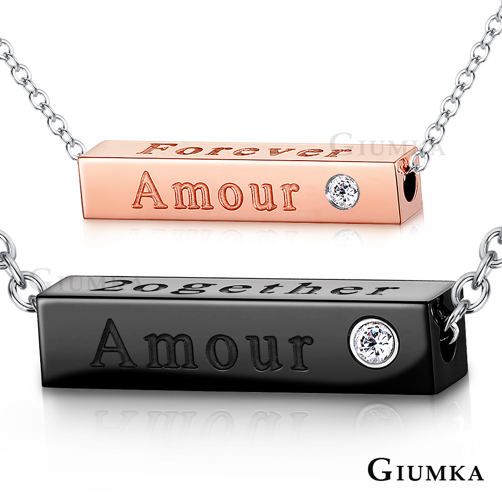 GIUMKA情侶對鏈Amour白鋼項鍊 情人節禮物一對價格