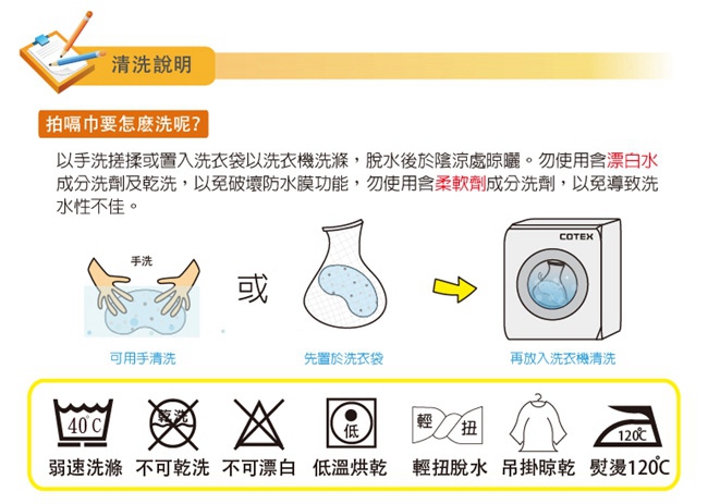 COTEX可透舒 防水透氣拍嗝巾2入組