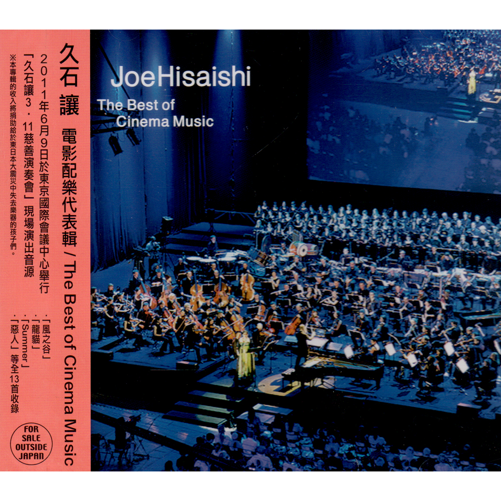 久石讓電影配樂代表輯CD Joe Hisaishi The Best of Cinema