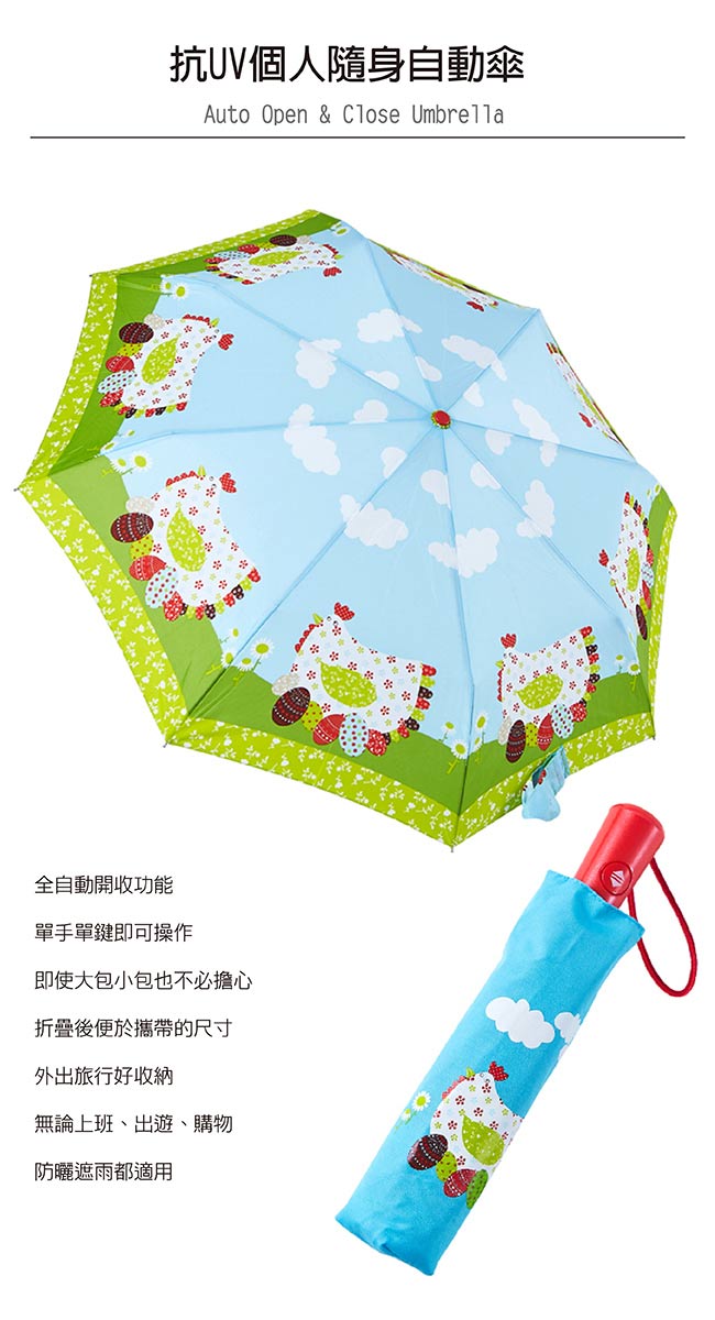 RAINSTORY花漾雞(藍)抗UV隨身自動傘