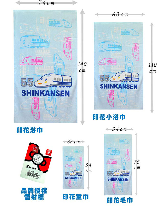 Sanrio三麗鷗授權-繽紛新幹線毛巾(3入)