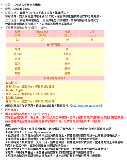 精緻麻花紋洞洞長版針織衫 (共四色)-N.C21