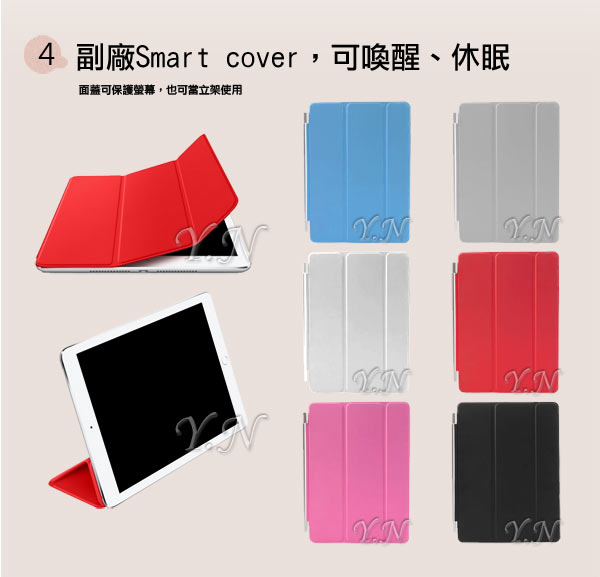 iPad Air 2 保護組(副廠 Smart Cover+伴侶硬殼)