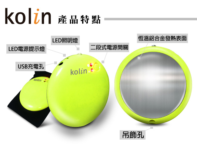 Kolin歌林LED照明兩段溫控輕量馬卡龍充電式暖蛋KFH-KUB06