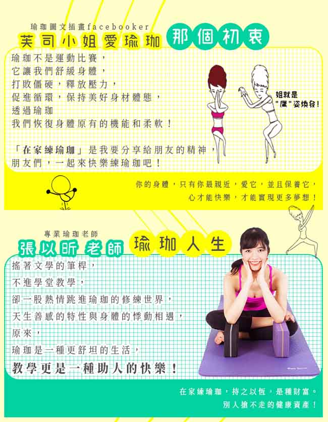 Fun Sport yoga 桃紅瑜珈組合《愛動女孩瑜珈課》+淘氣小女王