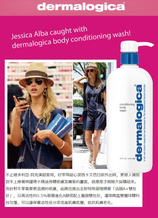 Dermalogica德卡精油身體修護潔膚蜜473ml