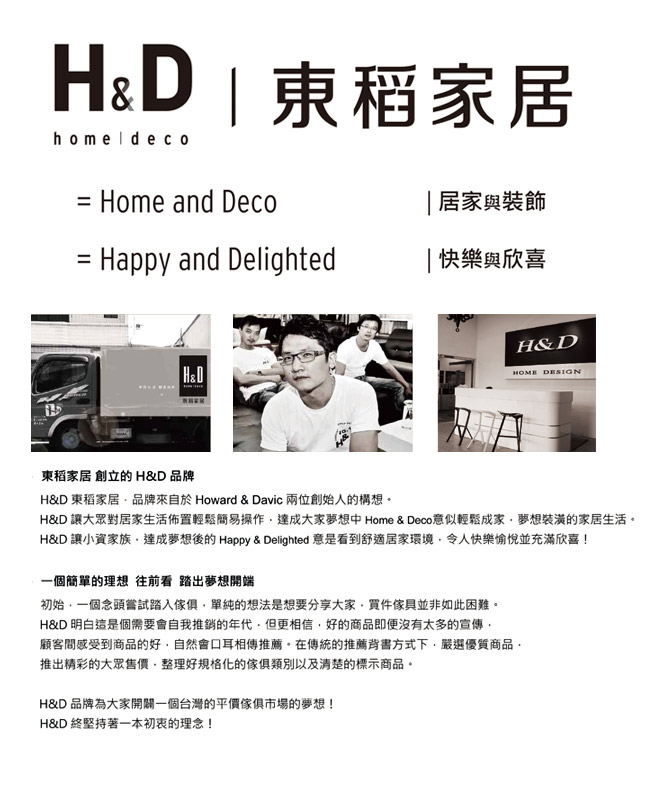 H&D Hui Bies惠比斯簡約和風休閒椅/單人椅/皮椅/艾瑪仕橘