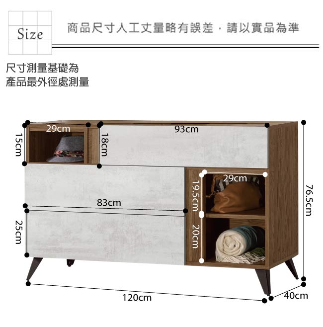 品家居 泰肯4尺木紋雙色三斗櫃-120x40x76.5cm免組