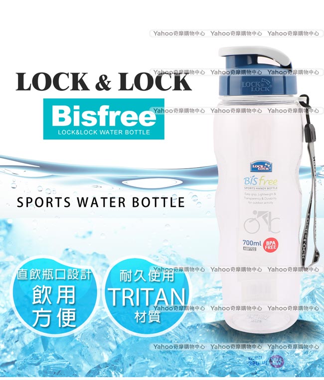 樂扣樂扣 Bisfree系列掛帶隨行水壺/700ML(深藍)(8H)