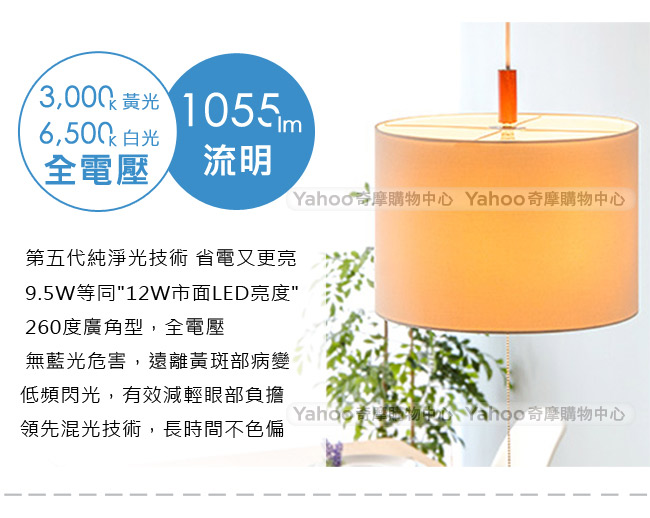 飛利浦 PHILIPS LIGHTING 9.5W廣角LED燈泡(第5代)-白光(6入)