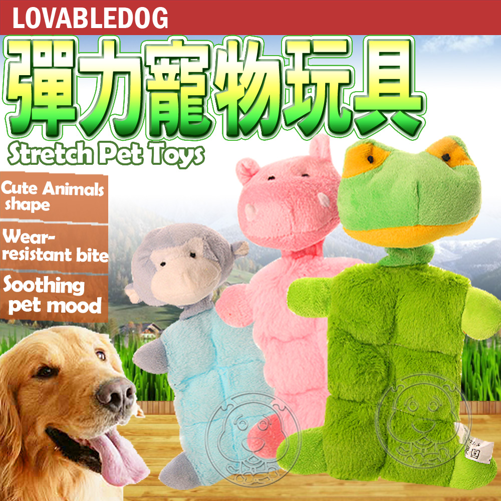 LOVAB》動物造型彈力寵物玩具