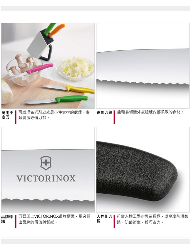 VICTORINOX瑞士維氏 水果刀(兩件裝)-黑
