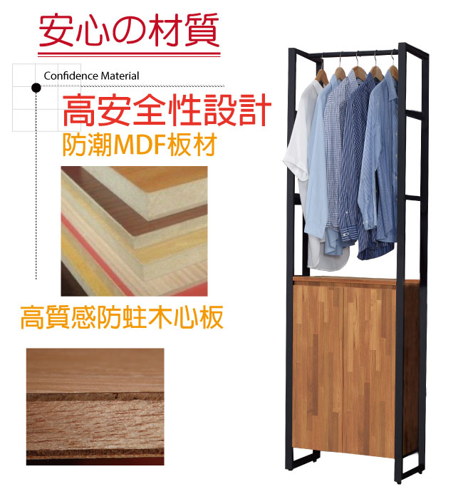 品家居 布蘭恩2.3尺二門單吊衣櫃-68x40x190cm免組