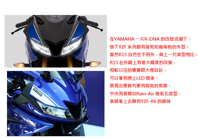 YAMAHA 普通重型機車 YZF-R155 倒叉版 V3.0 (2018新車)