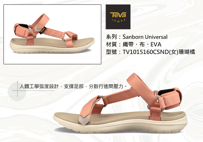 TEVA 美國 女 Sanborn Universal 輕量運動涼鞋 珊瑚橘