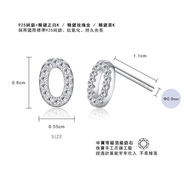 Majalica純銀耳環 O戀 迷你橢圓925純銀耳釘-共3色