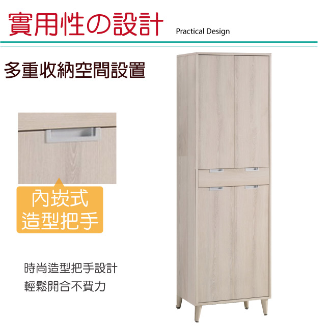 品家居 爾莉特2尺木紋四門單抽高鞋櫃-60x40x192.5cm免組