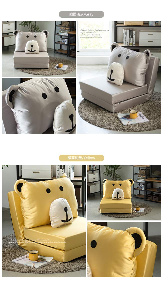 Home Feeling 熊熊單人沙發床/和室椅/沙發(6色)
