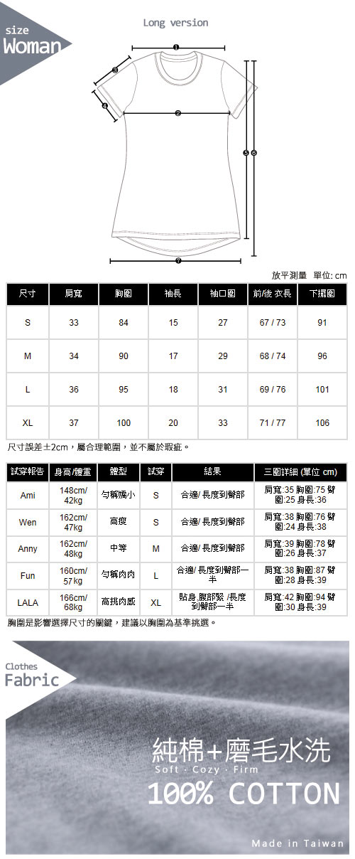 趣味四色棒棒糖磨毛水洗長版T恤 (共三色)-GraphicSpace