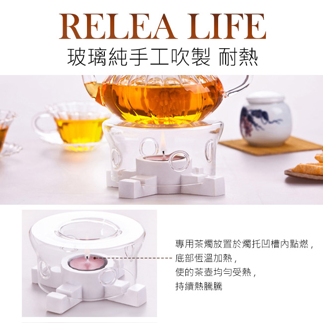 香港RELEA物生物 耐熱強化玻璃茶爐(附爐台)