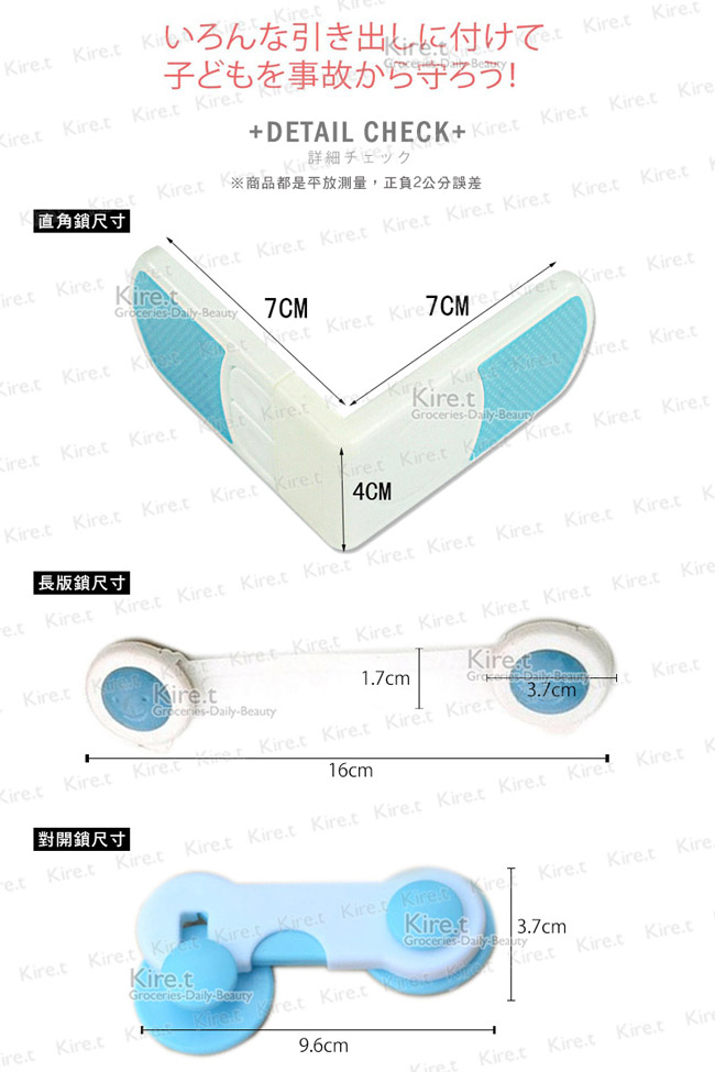 【安全鎖超值組】kiret 直角鎖 對開鎖 長版鎖-贈插座蓋+布鎖+門檔塞