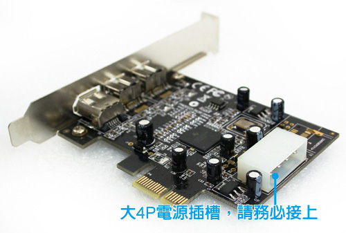伽利略 PCI-E 1394a + 2Port 1394b COMBO 擴充卡