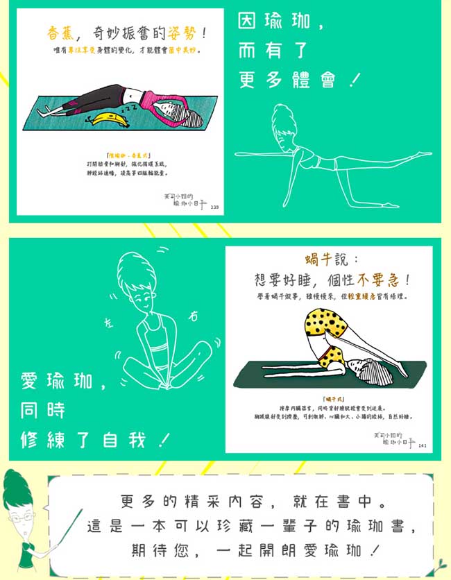 Fun Sport yoga 桃紅瑜珈組合《愛動女孩瑜珈課》+淘氣小女王