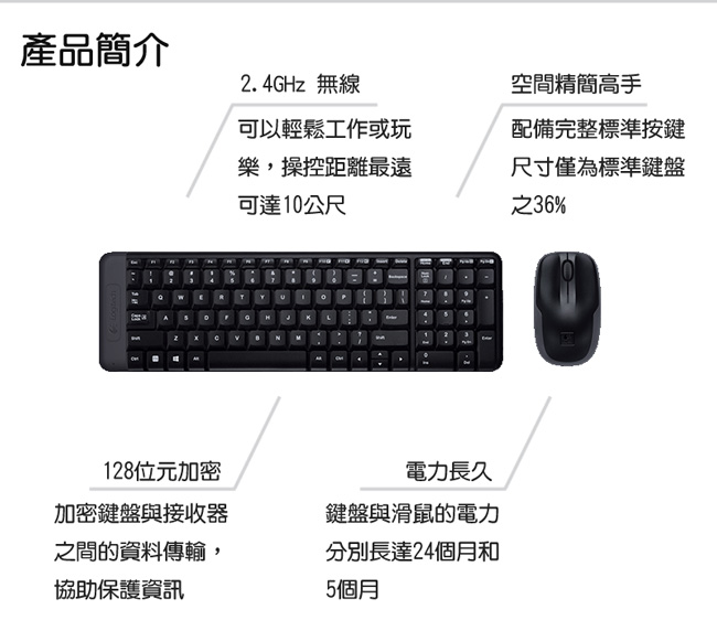 羅技 MK220 無線鍵盤滑鼠組合