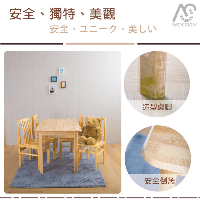 AS-Avis與格溫餐桌椅組(一桌四椅)-120x75x75cm
