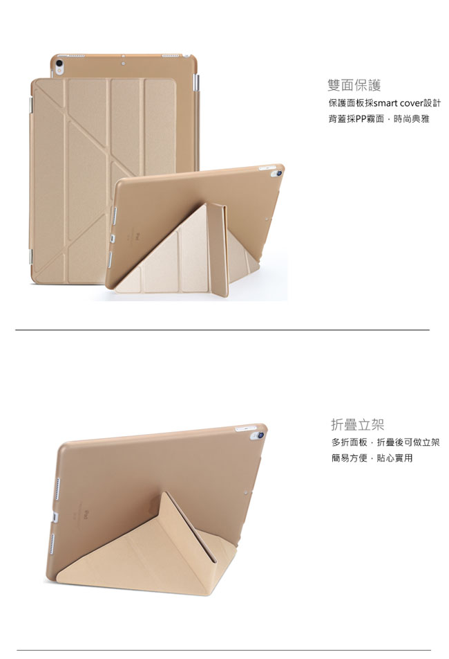 2017 Apple iPad Pro 10.5吋Smart Cover三角皮套