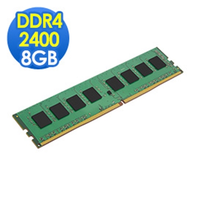 Kingston 金士頓 DDR4-2400 8GB 桌上型記憶體(8G*1)