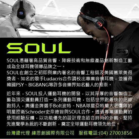 SOUL PRIME2 最佳音效入耳式耳機