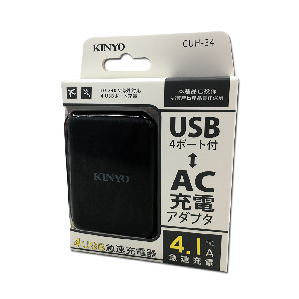 KINYO 4USB急速充電器(CUH-34)