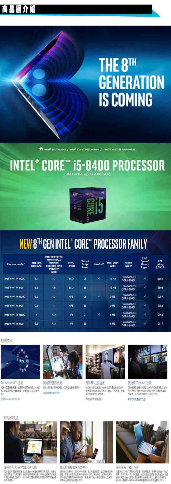 【微星Z370平台】Intel I5-8400六核 {士氣敖虎}GTX1080 電玩機