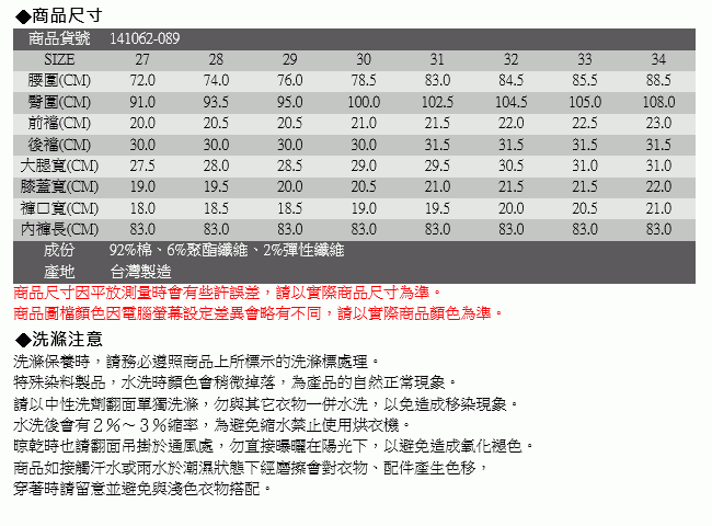 EDWIN 窄直筒503ZERO無接縫牛仔褲-中性-黑