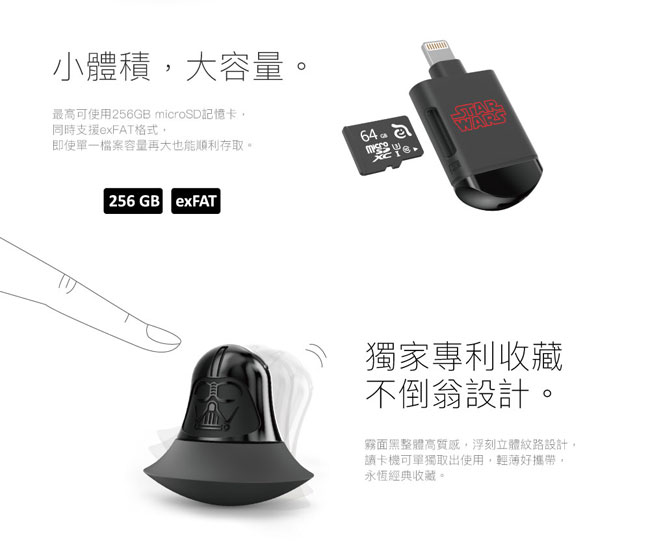 亞果元素 DARTH VADER 星際大戰黑武士 iOS/microSD 雙介面讀卡機(不含卡)