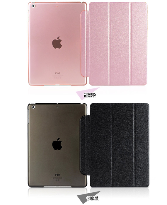 APPLE iPad mini3 冰晶蜜絲紋 超薄三折保護套