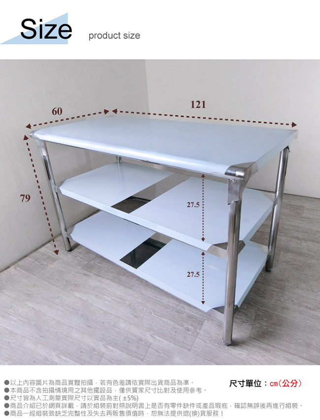 Amos 3層工作臺 W121*D60*H79cm(±5%)