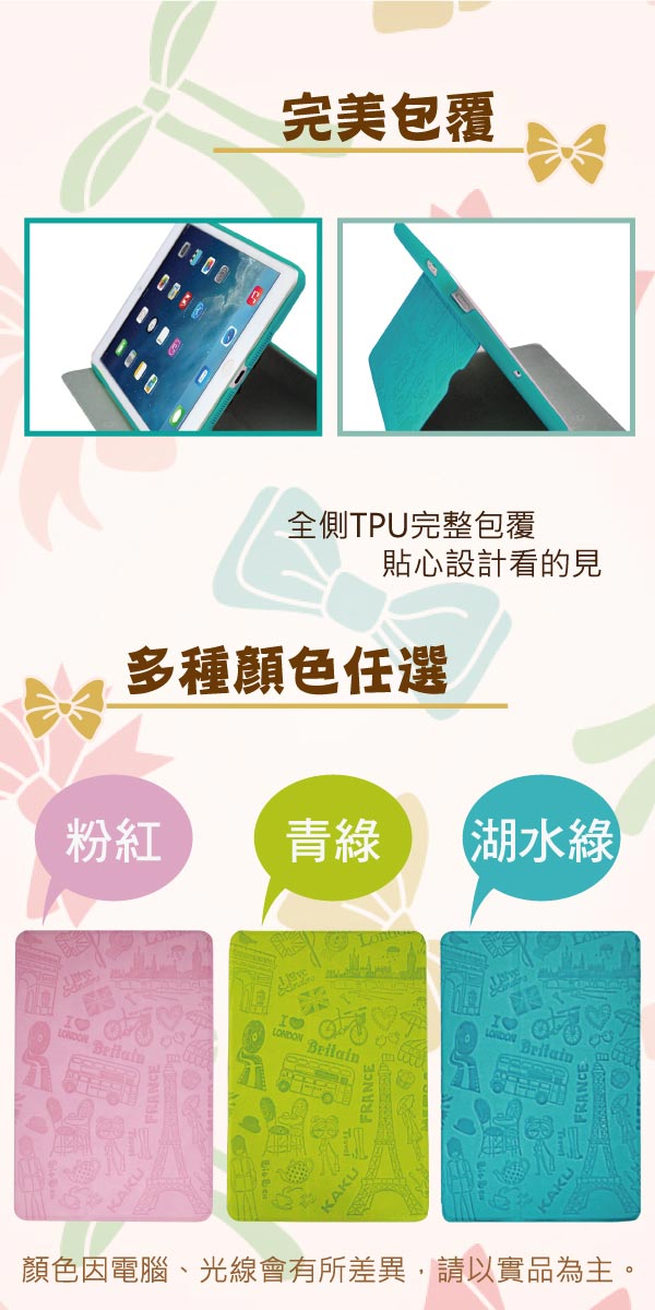 ATCOM Apple iPad Mini 1/2/3 英式印花掀式平版保護套(湖水綠)