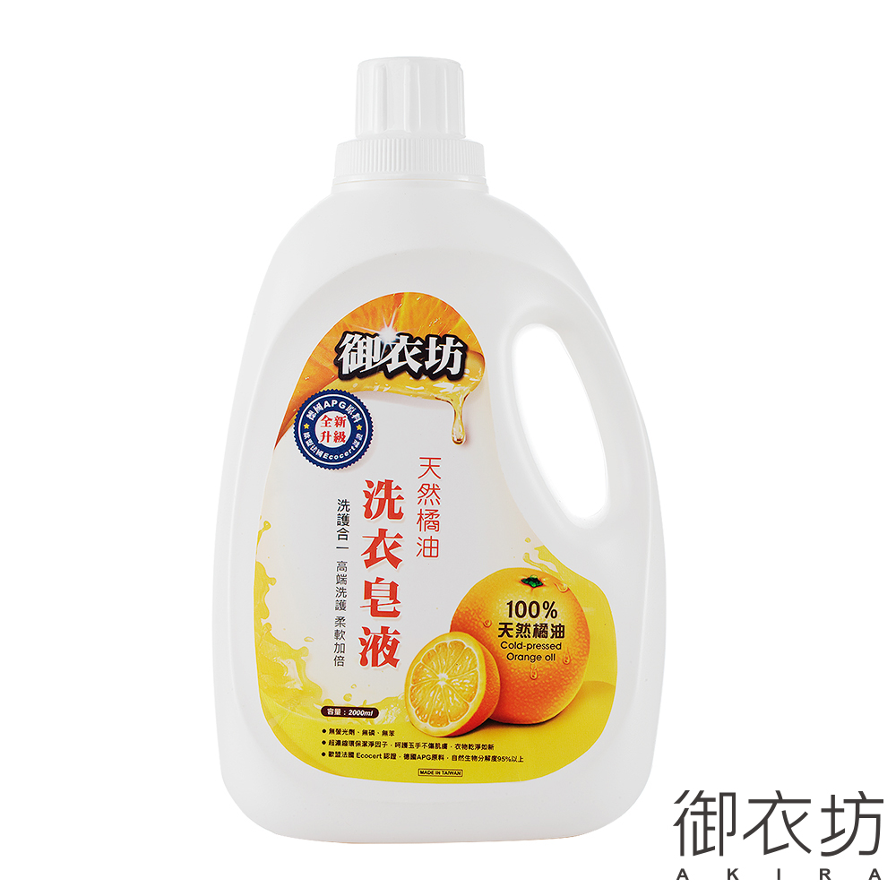 御衣坊天然橘油洗衣皂液單瓶2000ml