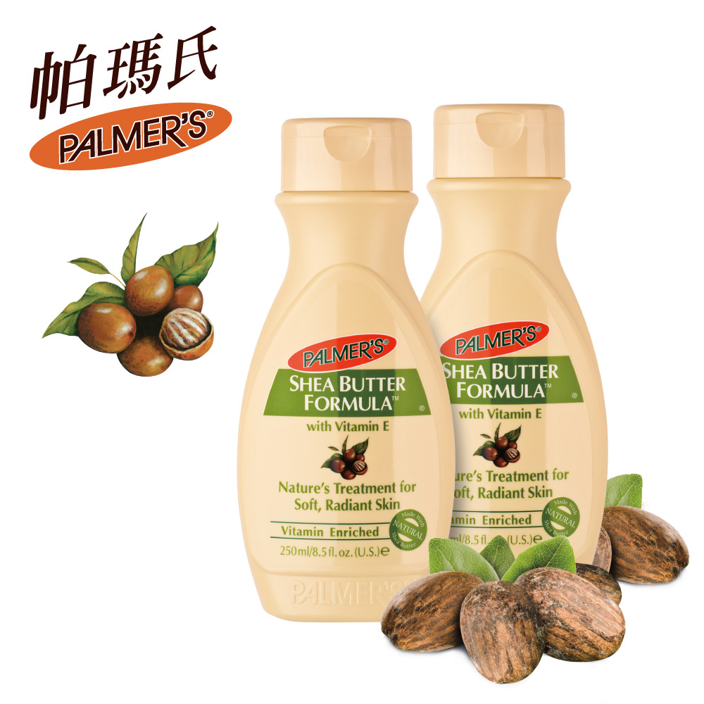 Palmers帕瑪氏乳木果油美肌舒身潤膚乳(2入優惠組)