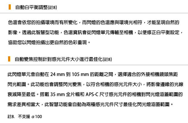 SONY HVL-F45RM 無線電控制外接閃光燈(公司貨)