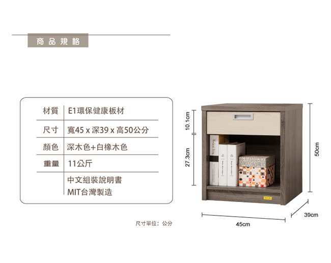 Ardent床頭櫃-DIY產品