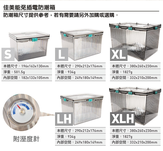 Kamera 除濕除霉乾燥劑-30入裝